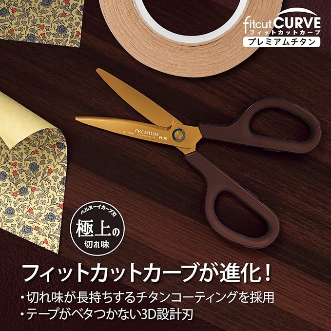 Plus 35-724 Scissors, Resistant to Dirt and Rust, Fit Cut Curve, Premium Titanium, Non-sticky, 30°, Continuous Sharpness Processing, Paper Box Packaging, Dark Brown