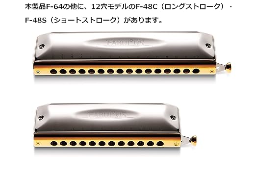 Suzuki F-64C Fabulous 16-Hole Chromatic Cross Slide Alignment Harmonica