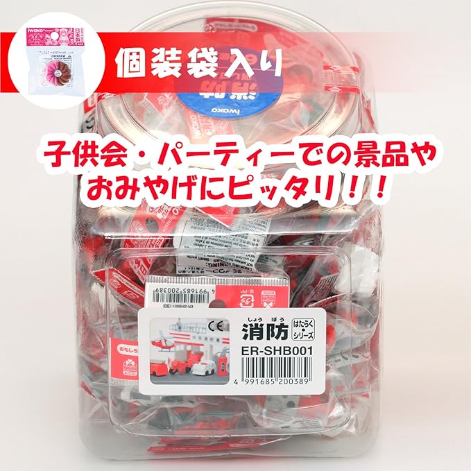 Iwako Fire Eraser, 60 pieces, SCERSHB001