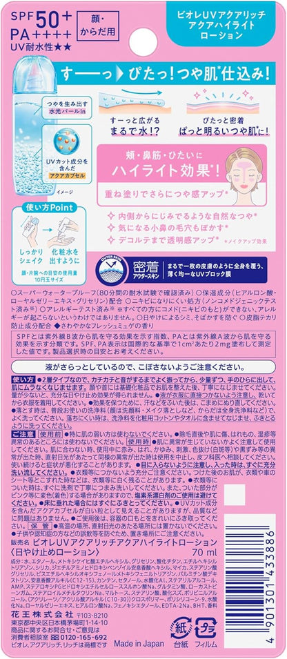 Biore UV Aquarich Aqua Highlight Lotion, 2.4 fl oz (70 ml), Tone Up Sunscreen, Sunscreen, Sunburn Protection SPF50+PA+++