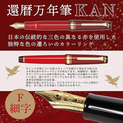 Sailor Pen sixtieth fine print Marun 10-3360-232