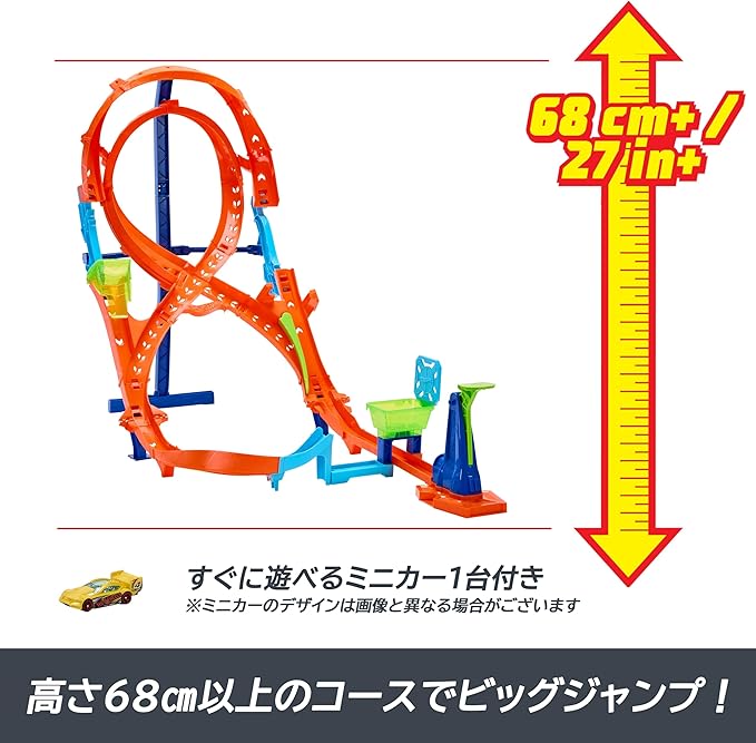 Hot Wheels HMB15 Eight Jump Playset, Ride Toy