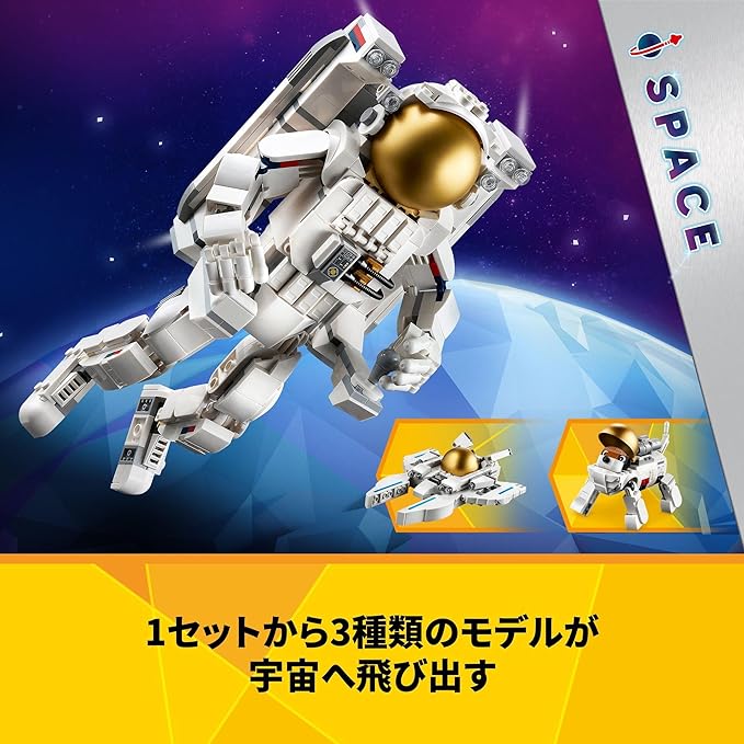 LEGO 31152 Creator Astronaut Toy Present  Space Rocket, Educational, Creative
