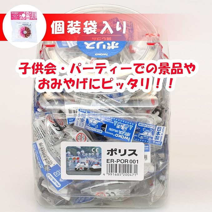 Iwako Police Eraser, Pack of 60, SCERPOR001