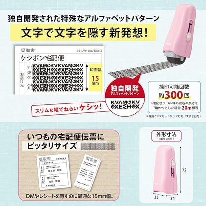 Plus Personal Information Protection Stamp, Roller Kessipon Stick, Main Unit, 1 Sakura Pink + 1 Dedicated Ink Cartridge IS-550CM 39-146 + 39-188