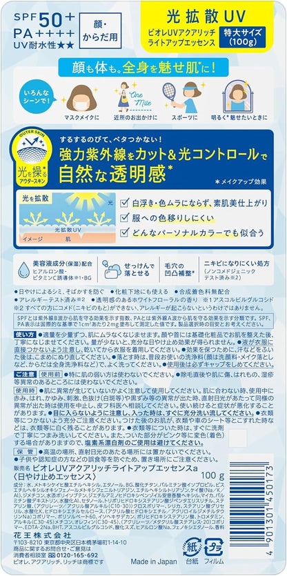 Biore UV Aqua Rich Light Up Essence SPF50 Sunscreen 3.5 oz (100 g)