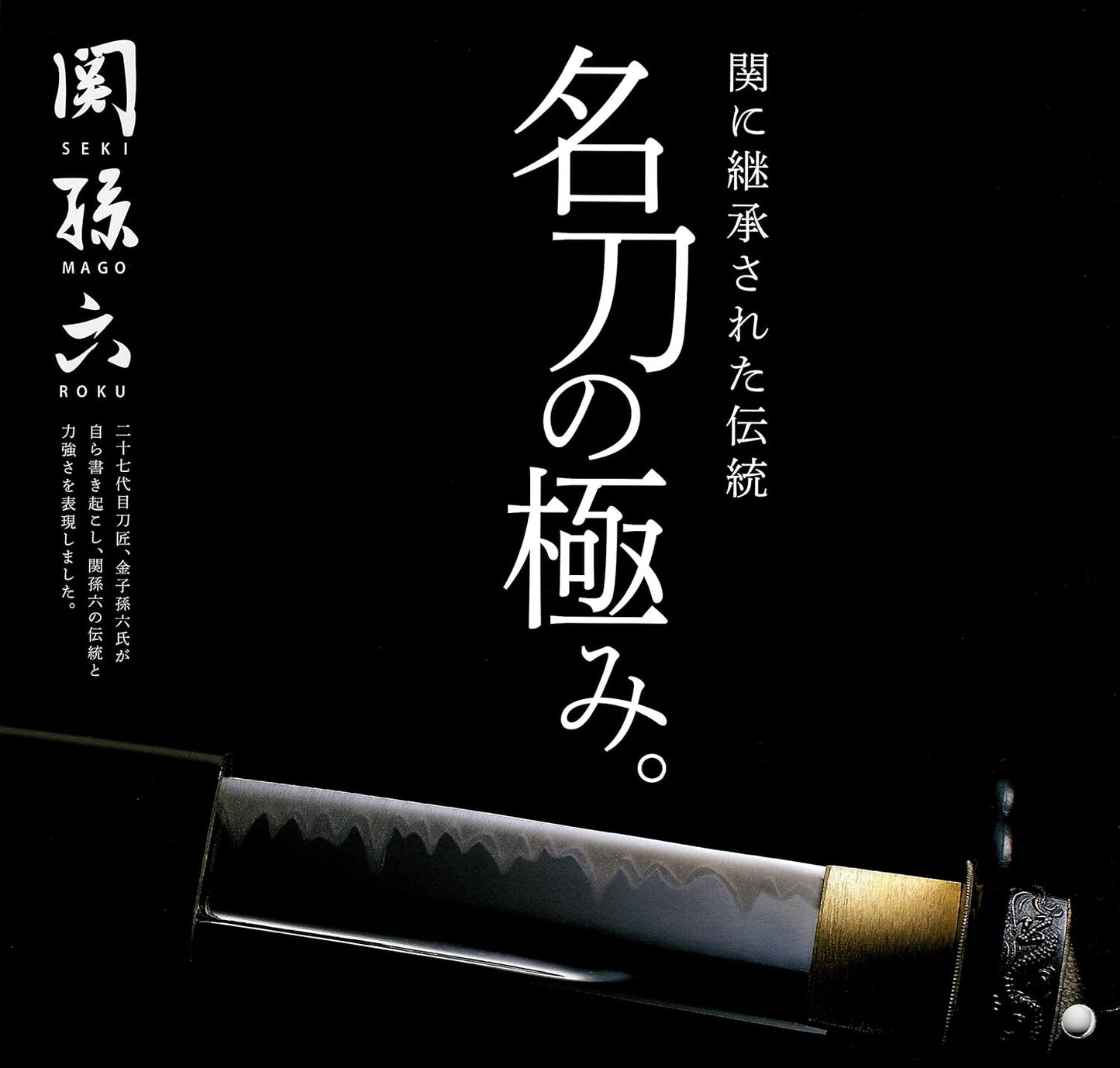 Kai Magoroku TakumiSo Petty Knife 120mm AB-5121