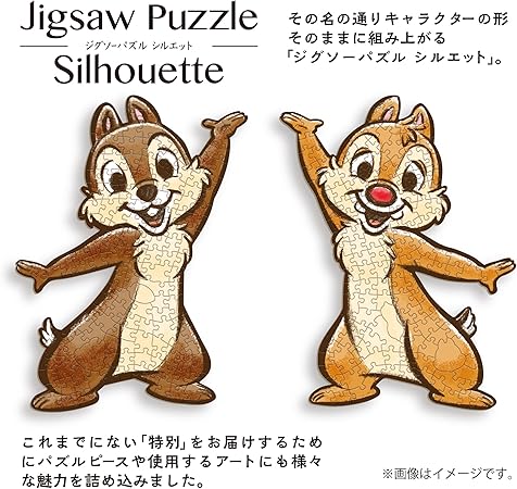 Yanoman (Made in Japan) 269 Piece Jigsaw Puzzle Silhouette Disney