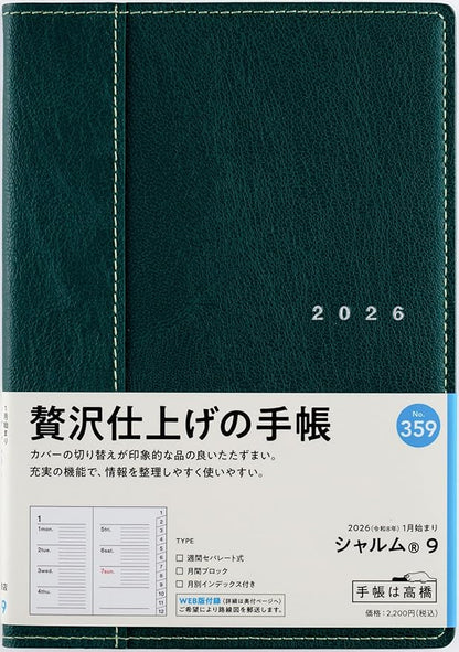 Takahashi 2026 Notebook, B6, Weekly Charme 9, Royal Green, No. 359 (Begins January 2026)