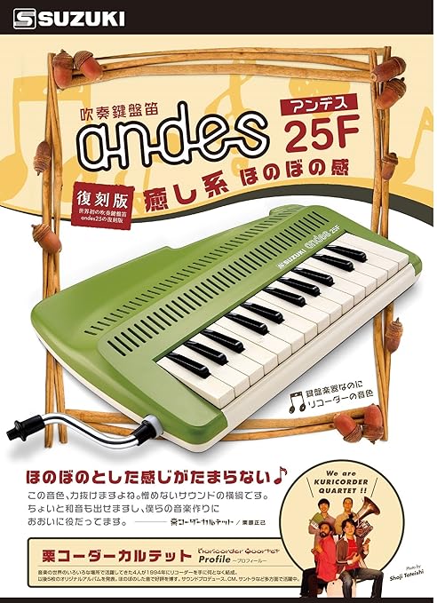 Suzuki A-25F 25-Key Andes Recorder-Keyboard with Mouthpiece and Strap