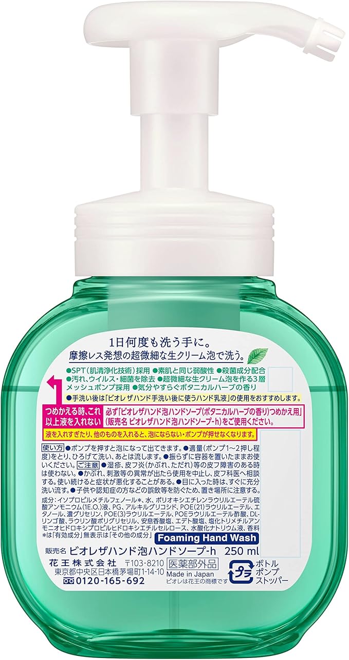 Biore The Hand Foaming Hand Soap, Botanical Herb Scent, Pump Body, 8.5 fl oz (250 ml)
