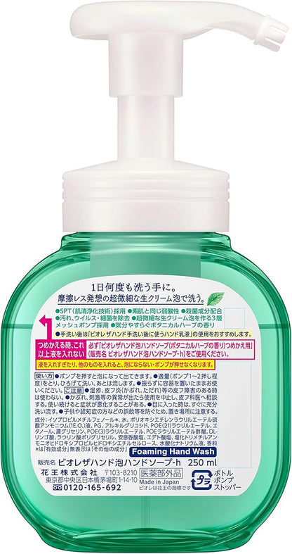 Biore The Hand Foaming Hand Soap, Botanical Herb Scent, Pump Body, 8.5 fl oz (250 ml)