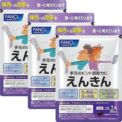 FANCL (New) Enkin, 30 Day Supply [Food with Functional Claims] with Guidance Letter (Eye Care, Lutein, Eye Supplement, Eye Fatigue)