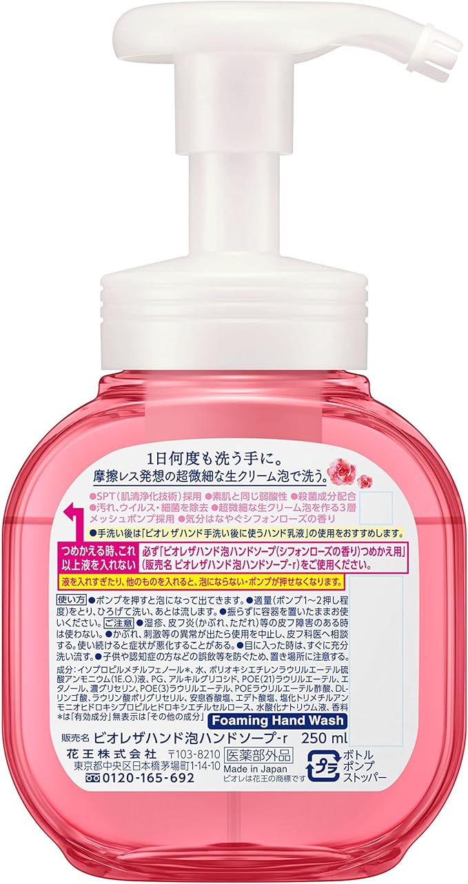 Biore The Hand Foaming Hand Soap, Chiffon Rose Scent, Pump Body 8.5 fl oz (250 ml