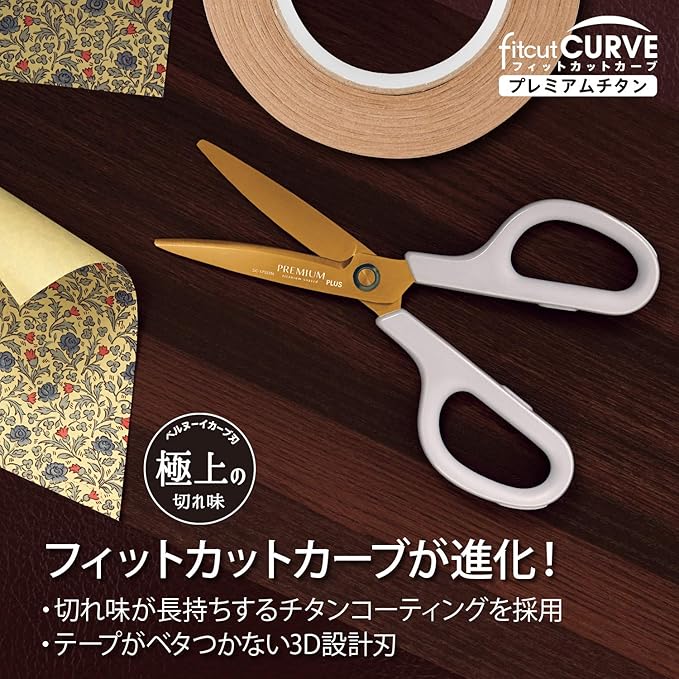 Plus 35-720 Scissors, Stain and Rust Resistant, Fit Cut Curve, Premium Titanium, Non-Sticky, 30°, Continuous Sharpness, Paper Box Packaging, Ivory