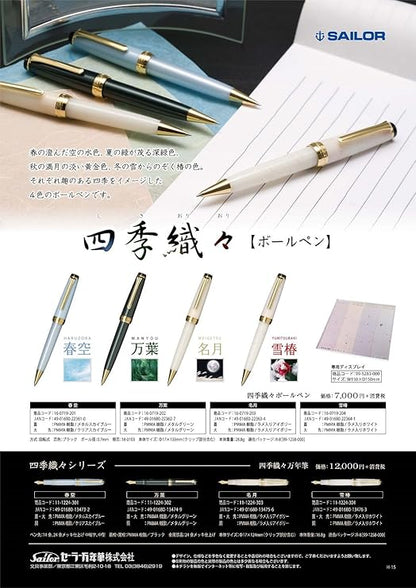 Sailor pen Oil based ballpoint pen Four seasons weave 0.7mm 16-0719-202 Manyo