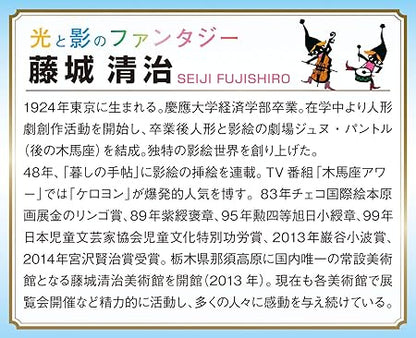 Seiji Fujishiro Collection Jigsaw Puzzle