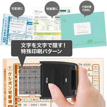 Plus Personal Information Protection Stamp Roller Keshipon Wide Body Black IS-510CM 38-349