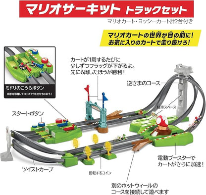 Hot Wheels GCP27 Mario Kart Circuit Track Set