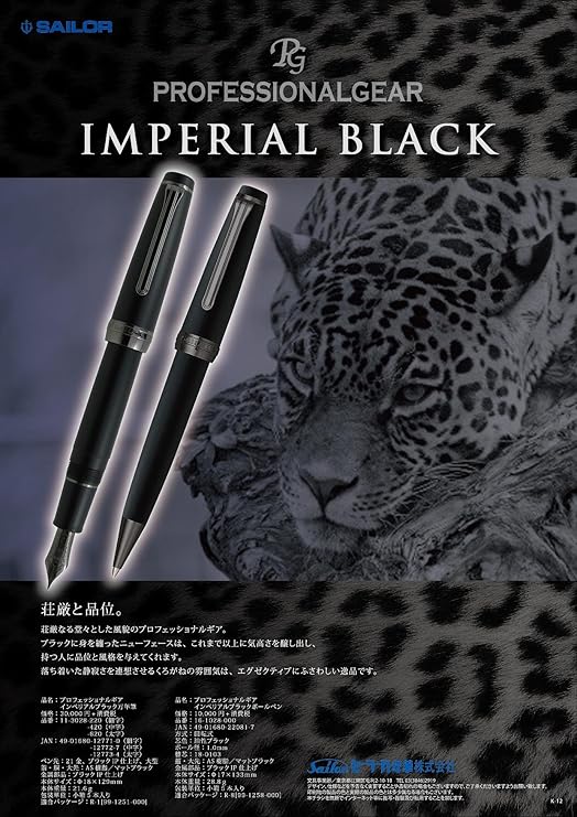 Sailor Pen Professional Gear Imperial Black ballpoint pen 16-1028-620