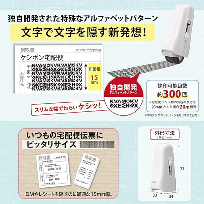 Plus Identity Protection Stamp Roller Keshipon Stick, White, 39-151
