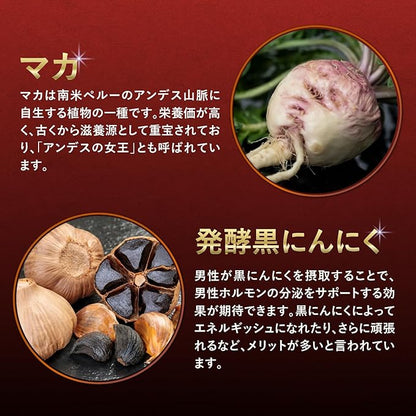 REDEN Maca x Fermented Black Garlic 60 tablets
