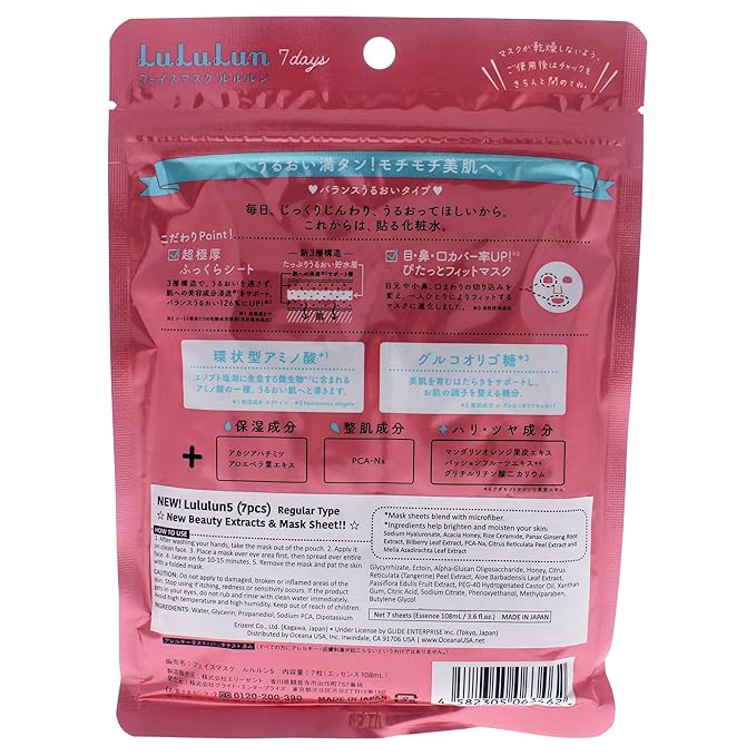Lululun New face Mask 7 Pieces