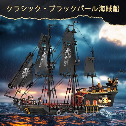 JMBricklayer Pirate Ship Adult Block Building Set 40002