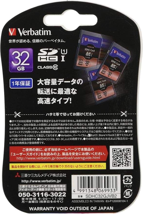 Verbatim 32GB UHS-1 U1 Class 10 SDHC Memory Card 45MB/s Read SDHC32GJVB2