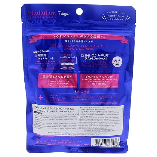 Lululun Face Mask (Blue) 7 pieces
