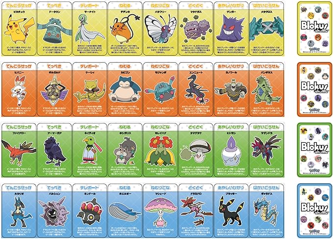 Pokemon Mattel Game (Blokus) Block Shuffle, Pokemon Edition, Board Game, Educational Game