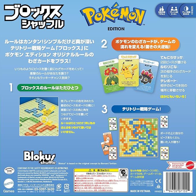 Pokemon Mattel Game (Blokus) Block Shuffle, Pokemon Edition, Board Game, Educational Game
