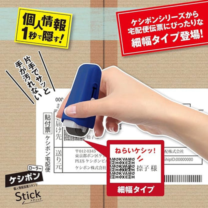 Plus Personal Information Protection Stamp Roller Keshipon Stick Set 1 Unit Blue + Dedicated Ink Cartridge 1 Unit IS-550CM 39-150 + 39-188