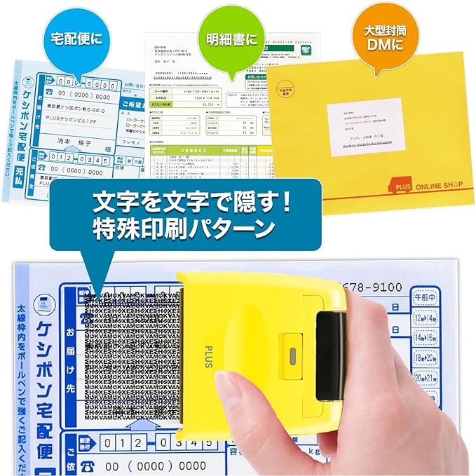 Plus Personal Information Protection Stamp Roller, Wide Yellow IS-510CM 38-134