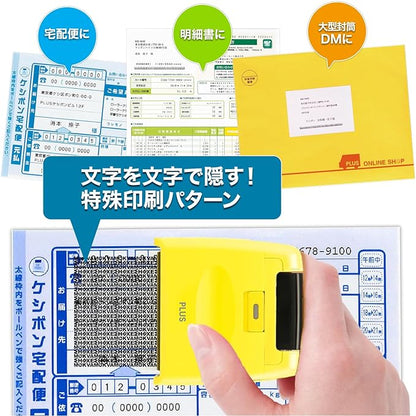 Plus Personal Information Protection Stamp Roller, Wide Yellow IS-510CM 38-134