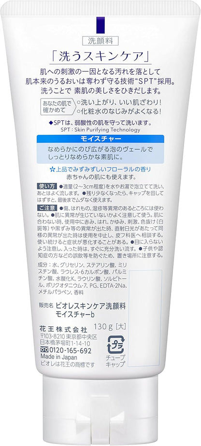 Bioré Skin Care Facial Cleanser Moisture Large 130g