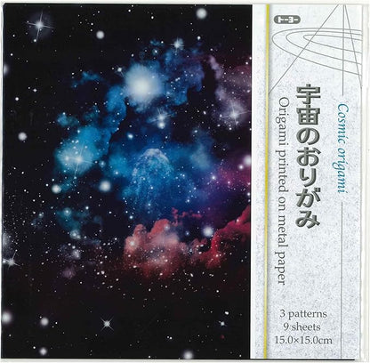 Toyo 006053 Origami Cosmic Origami, 5.9 x 5.9 inches (15 x 15 cm), 3 Metal Origami Patterns, 3 Sheets Each, 9 Sheets (With How to Fold the Mane of Heart)