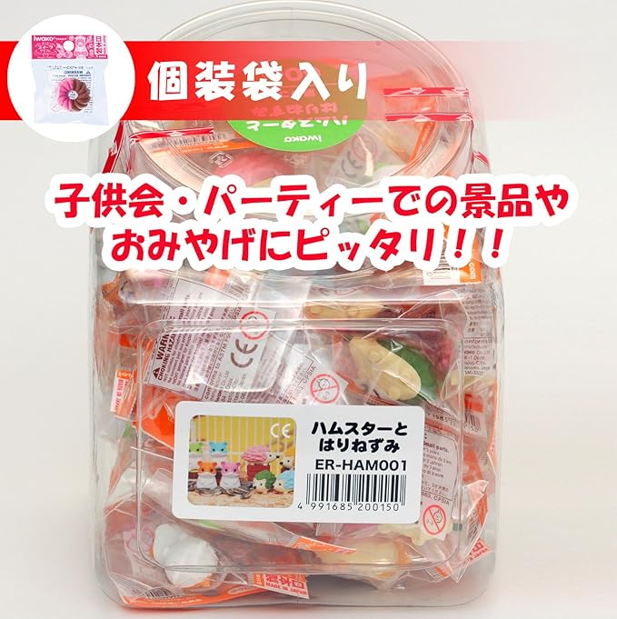 Iwako Hamster and Hedgehog Erasers, Pack of 60, SCERHAM001