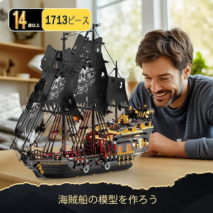 JMBricklayer Pirate Ship Adult Block Building Set 40002