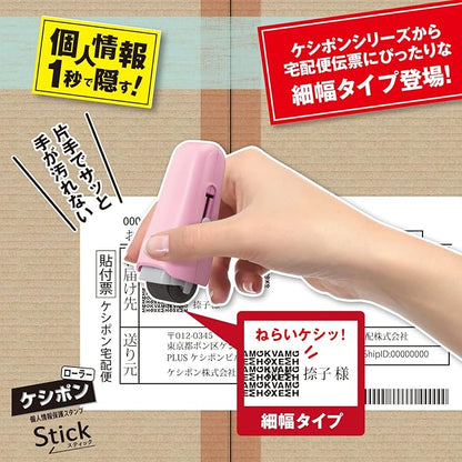 Plus Personal Information Protection Stamp, Roller Kessipon Stick, Main Unit, 1 Sakura Pink + 1 Dedicated Ink Cartridge IS-550CM 39-146 + 39-188