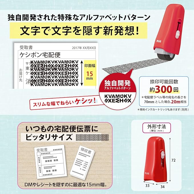 Plus Identity Protection Stamp Roller Keshipon Stick, Red, 39-149