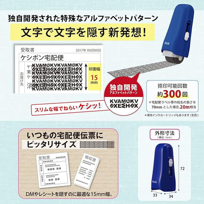 Plus Personal Information Protection Stamp Roller Keshipon Stick Set 1 Unit Blue + Dedicated Ink Cartridge 1 Unit IS-550CM 39-150 + 39-188