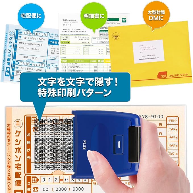 Plus Privacy Stamp Roller, Wide