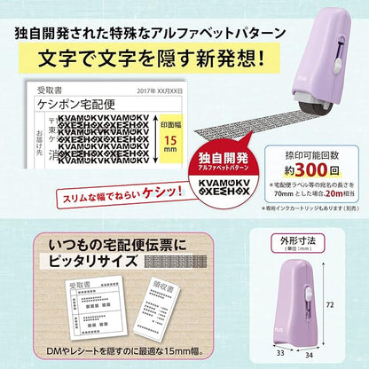 Plus Identity Protection Stamp Roller Kessipon Stick Lavender 39-148