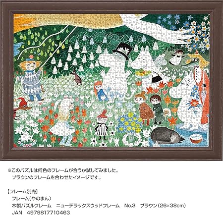 Yanoman 1000 Piece Jigsaw Puzzle, Moomin, The Dangerous Journey, Compact Pieces, 10.2 x 15.0 in (26 x 38 cm)