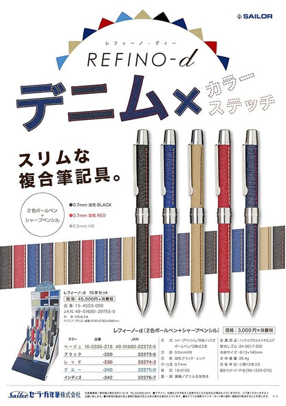 Sailor Refino Multifunction Writing Instruments Denim Black 16-0326-220