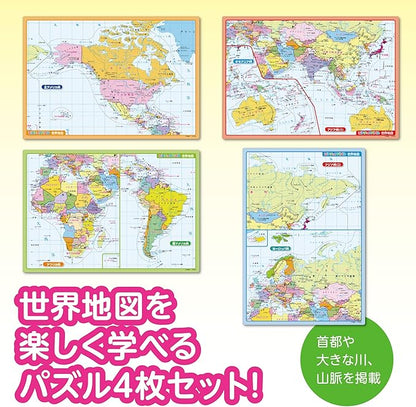 EPOCH EPOCH Educational World Map 106 Piece Set of 4 with Color Poster 20-105 Children Puzzle