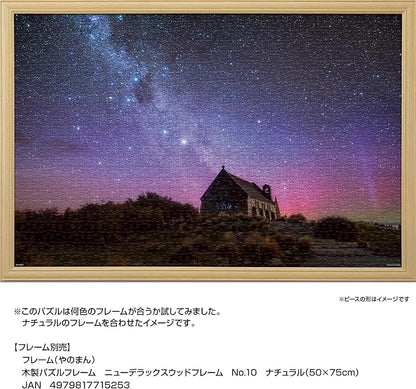 Yanoman 10-1494 Jigsaw Puzzle KAGAYA Church of the Good Shepherd and Aurora (New Zealand) 10-1494 (50 x 75 cm) Jigsaw Puzzle (Made in Japan), Includes Service Card and Tricets
