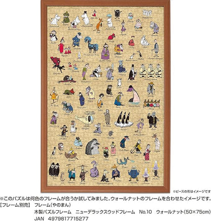 Yanoman 10-1492 Jigsaw Puzzle, Made in Japan, 10.7 x 29.5 inches (50 x 75 cm), 10-1492 Jigsaw Puzzle, Includes Spatula, Peace Request Postcard, Service Card Included, Puzzle Tricets Included