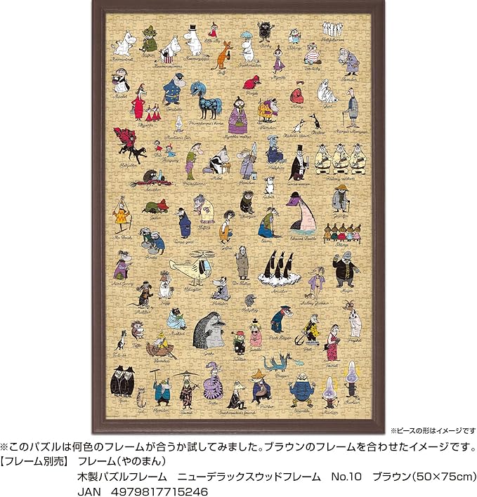 Yanoman 10-1492 Jigsaw Puzzle, Made in Japan, 10.7 x 29.5 inches (50 x 75 cm), 10-1492 Jigsaw Puzzle, Includes Spatula, Peace Request Postcard, Service Card Included, Puzzle Tricets Included